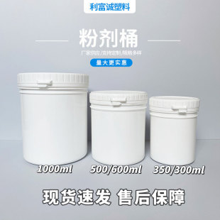 Straight Pp Round White 1L Powder Barrel 350ml Tear-Off Mouth with Inner Lid 500ml Packaging Bottle Explosive Salt Barrel