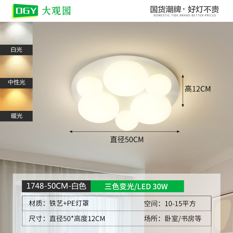 Blanco - 50CM - Tricolor - 30W