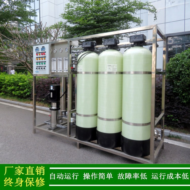 工业纯水机水处理设备_1.5t/hRO膜反渗透装置一体式厂家绿健供应