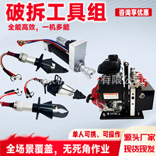 破拆工具组救援液压剪切器消防破拆工具套装钳破拆剪断破拆工具组