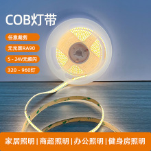 cob灯带低压320灯5v户外线性cob灯带12v24v客厅吊顶自粘LED氛围灯