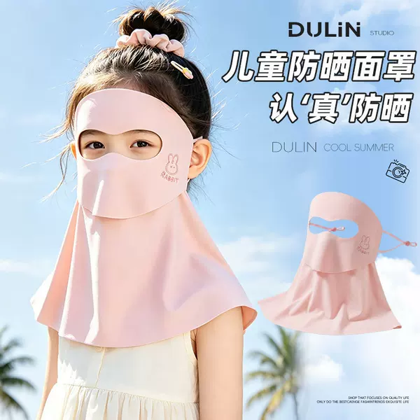 Children's Sun Protection Mask with Water Reservoir, Full Face Neck Guard, Ice Silk Facekini, UV Protection Sunscreen Mask for Girls in Summer