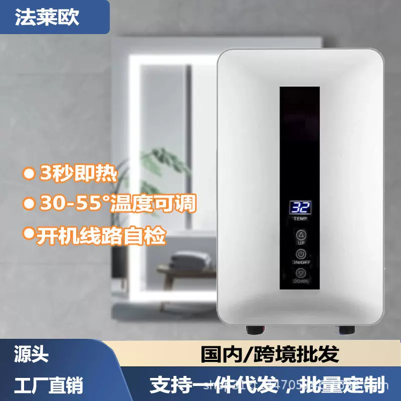 110V跨境即热式电热水器家用小型过水热发卫生间恒温淋浴