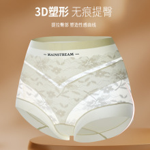 婷美同款中高腰收腹提臀蕾丝无痕女士内裤女薄款10A抑菌含桑蚕丝