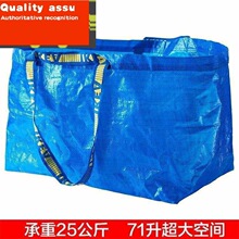 Pack a large bag of blue green shopping bags IKEA bags and