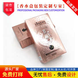 广州精美护肤品包装盒印刷 金银卡翻盖折叠美妆精油香水纸盒礼盒