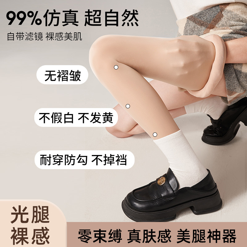 Water-Gloss Socks Bare Legs Artifact Women's Autumn and Winter Nude Stockings Thickeneded Pantyhose Flesh-Colored Single-Layer Velvet Leggings Wholesale
