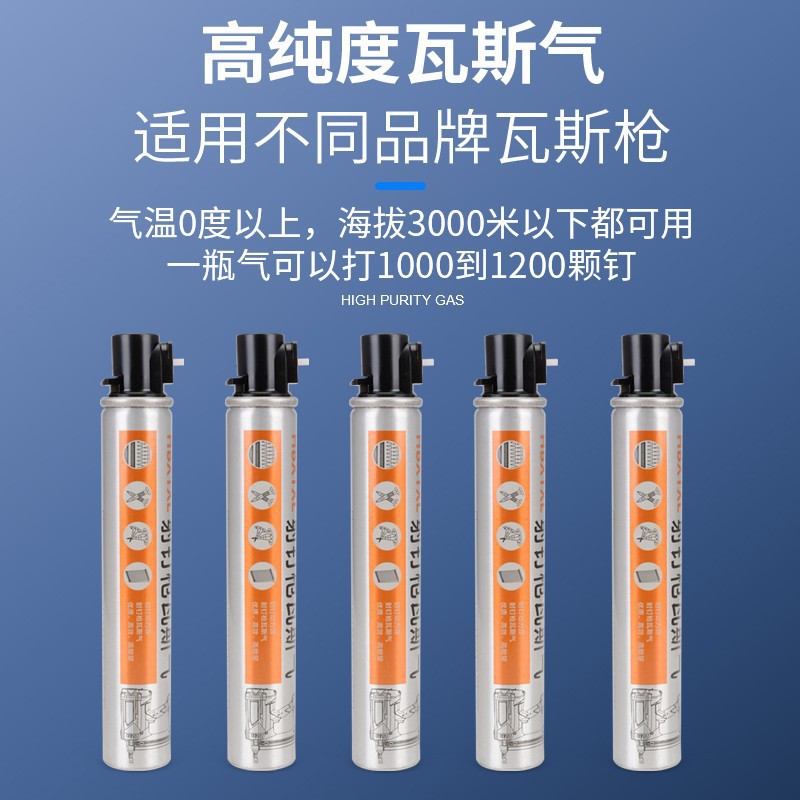 崎峰瓦斯气瓦斯气雾罐钉165适用各种腾亚瓦斯枪通用瓦斯钉