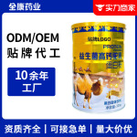 代工 益生菌高钙驼乳蛋白粉 OEM源头工厂固体饮料贴牌定制ODM厂家