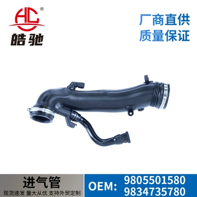 Suitable for Peugeot Citroen 208bhp intake pipe 9805501580 9834735780