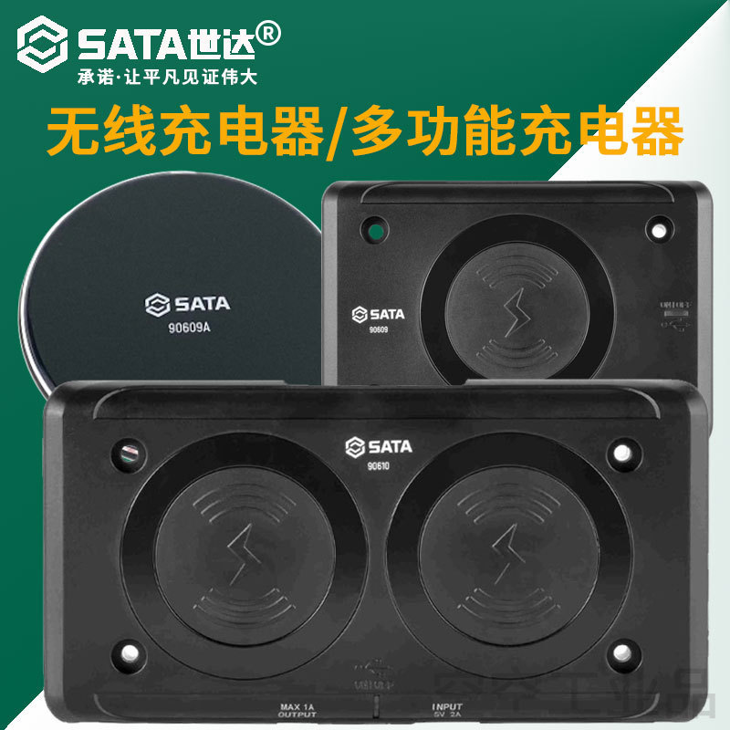 Shida Industrial Grade Single/Double Seat Wireless Charger Multifunctional Charger Shida Industrial Grade Single/Double Seat Wireless Charger Multifunctional Charger
