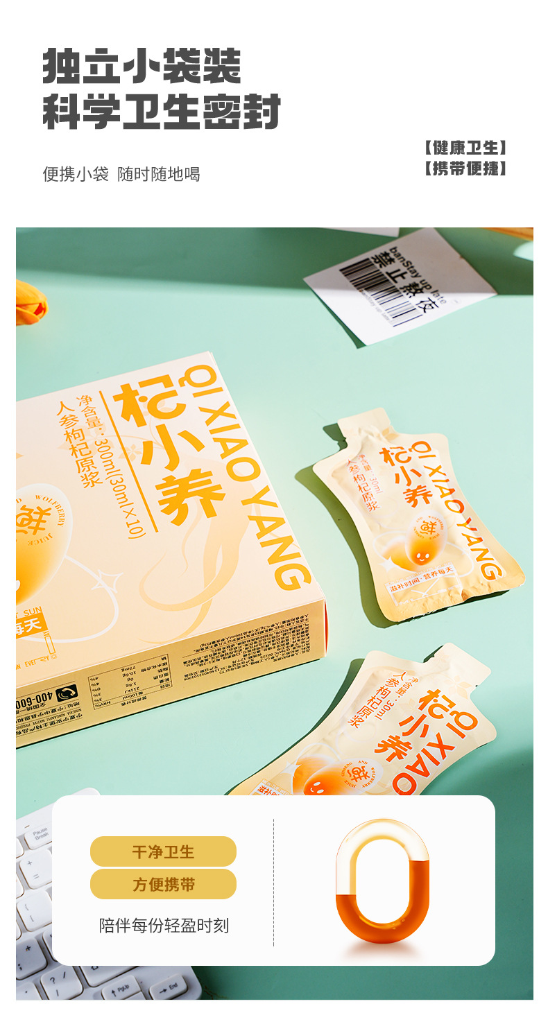 Ning'anbao Ginseng Goji Berry Juice Drink 300ml Ningxia Zhongning Red Goji Original Liquid in use