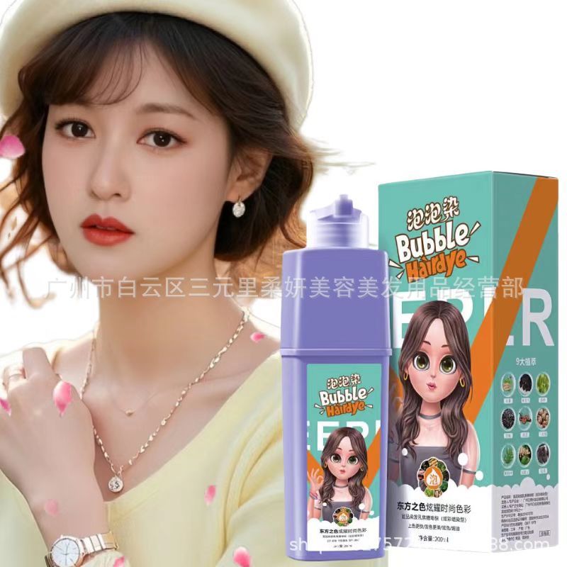 Yipin 染毛剤 キャラメル ブラウン バブル染毛剤 簡単家庭用染毛剤 Douyin Kuaishou 人気の植物ベースの染毛剤は髪を傷つけません|undefined