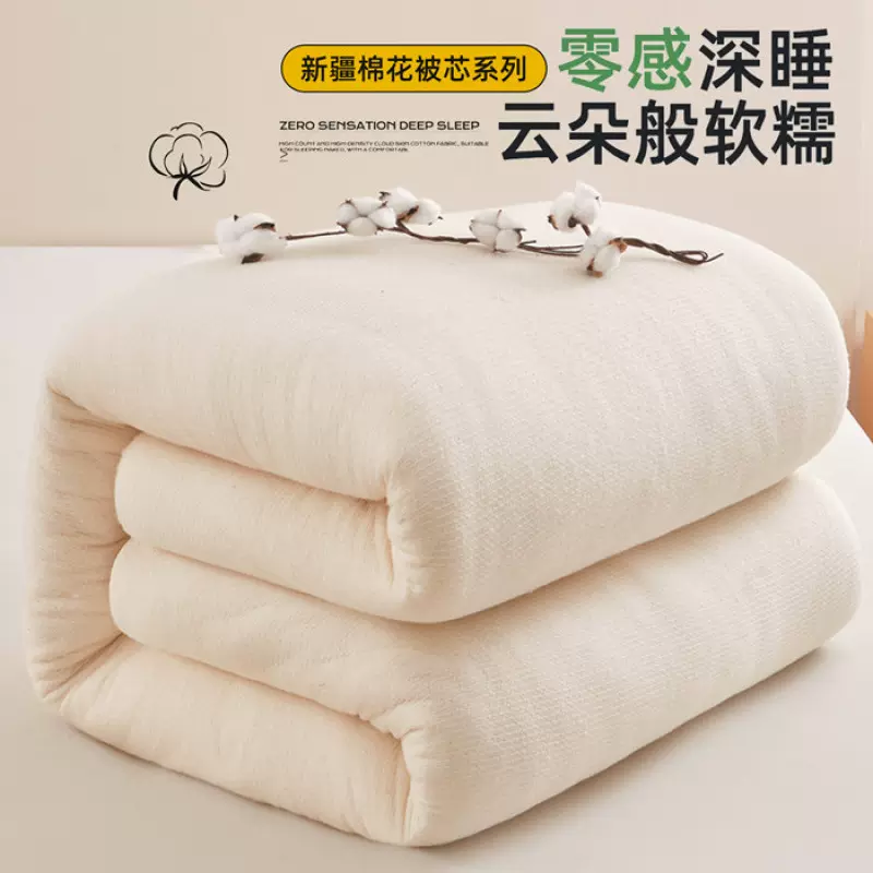 新疆棉被鱼鳞网棉花被芯被子加厚保暖冬被棉絮被褥垫被
