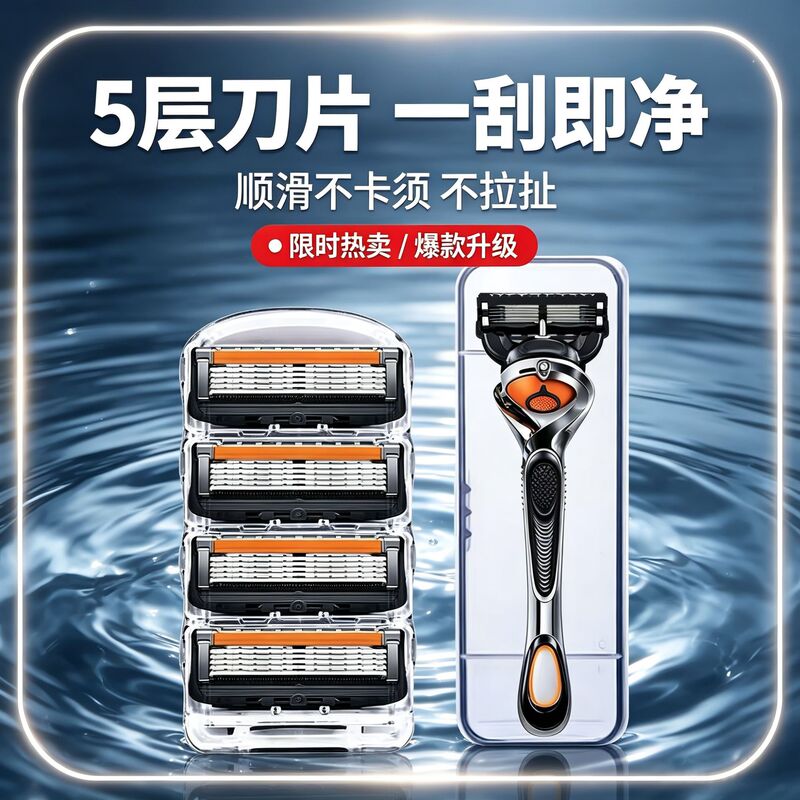 Cross-Border Universal Manual Razor Blade with 5-Layer Blade Head for Men, Gillette Razor Handle Cross-Border Universal Manual Razor Blade with 5-Layer Blade Head for Men, Gillette Razor Handle