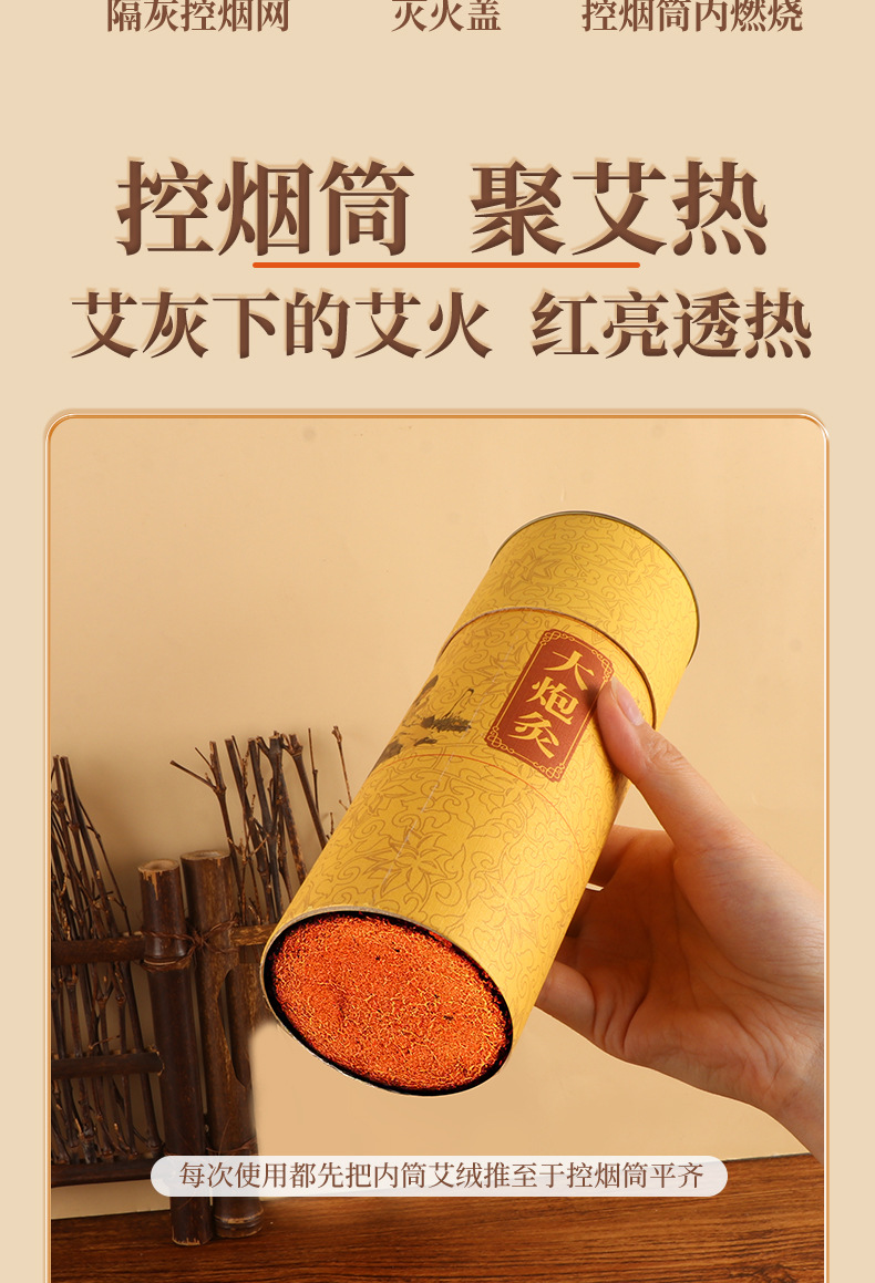 7cm Moxa Stick Cannon Moxibustion 3-Year Aged Pure Ai Tiao for Home and Studio Use specifications