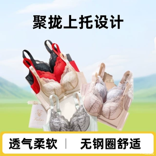 2025新品纤姿芙蓉蕾丝内衣薄款无钢圈聚拢舒适侧收副乳内衣文胸罩