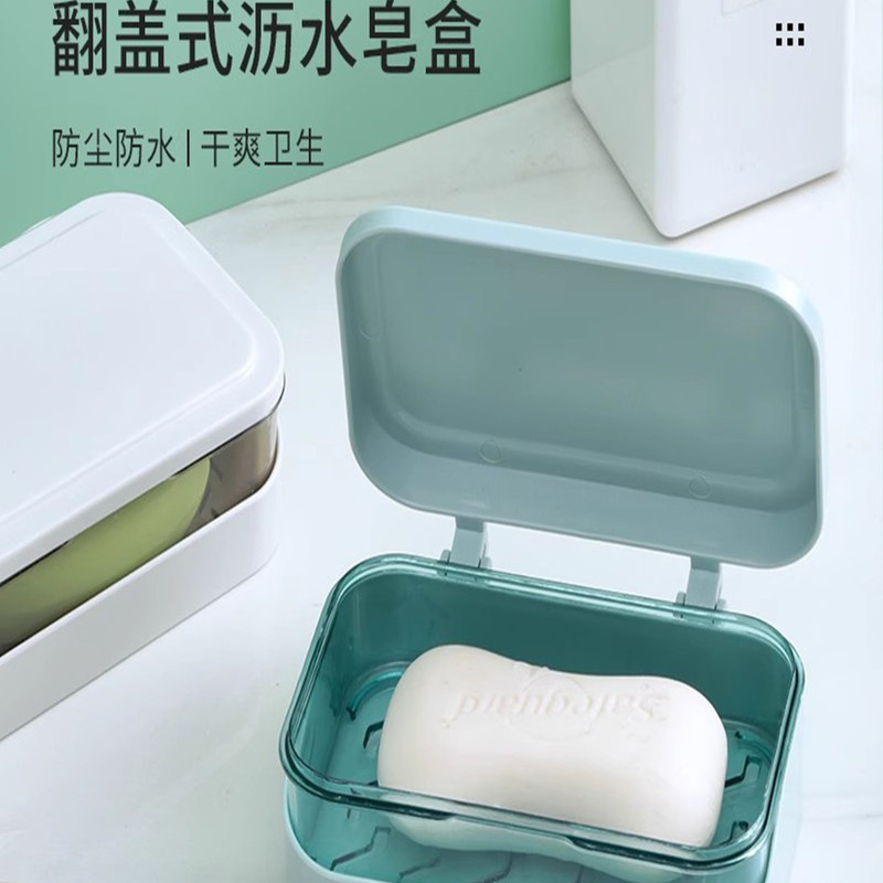 翻盖肥皂盒沥水免打孔带盖卫生间家用洗衣皂盒香皂盒皂架双层好物|undefined