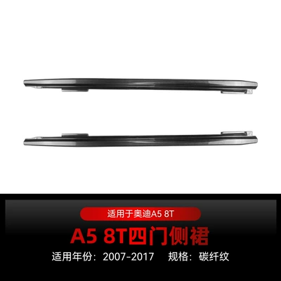 Suitable for 2007-2017 Audi Big Surrounded - carbon-fiber-pattern2007-2017