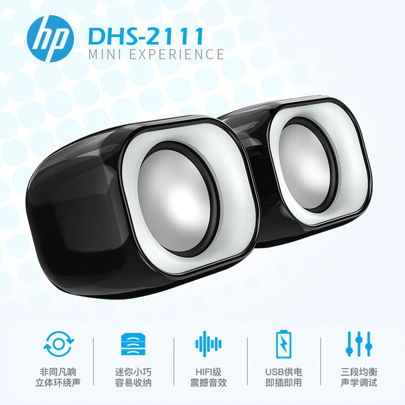 HP/HP DHS2111 コンピュータオーディオサブウーファーノートブックデスクトップ有線スピーカーデスクトップノートブック|undefined
