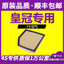适用丰田皇冠空气滤芯空滤原厂升级07-10-12-15-17-18款2.0 2.5格