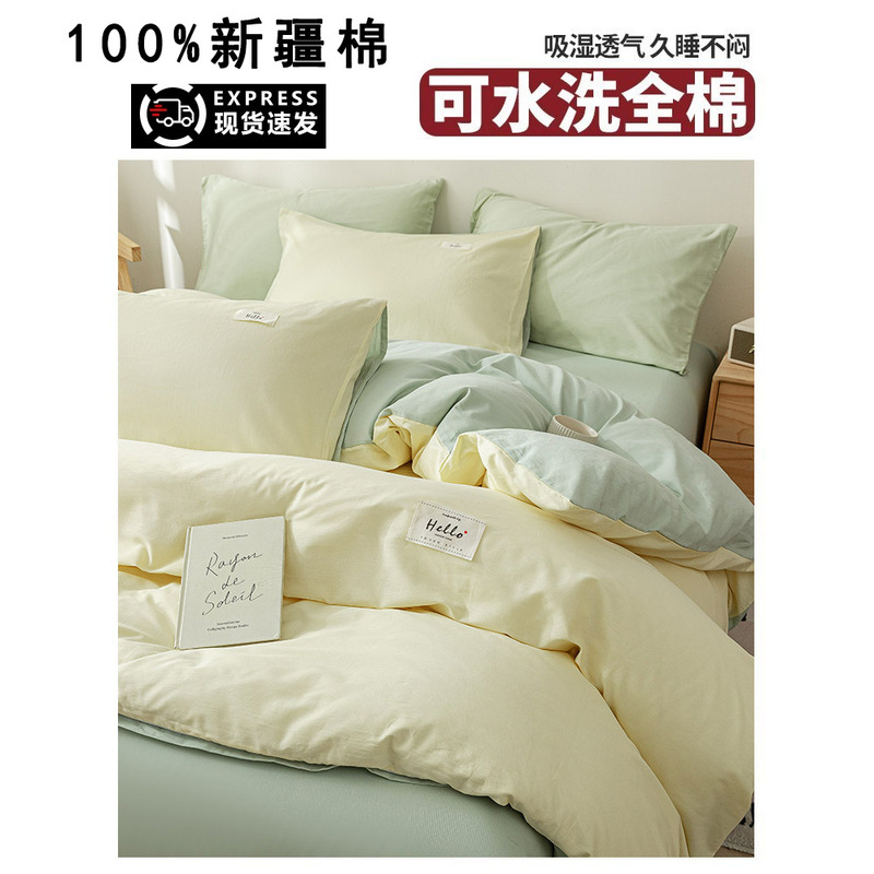 纯棉四件套新疆全棉水洗棉床上用品床单被套罩三件套宿舍2025新款|undefined
