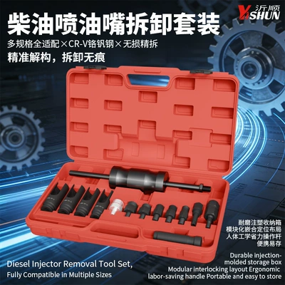 Diesel Engine Fuel Injector Removal Tool, Injector Puller, Puller Tool, Disassembly Sleeve Removal Tool