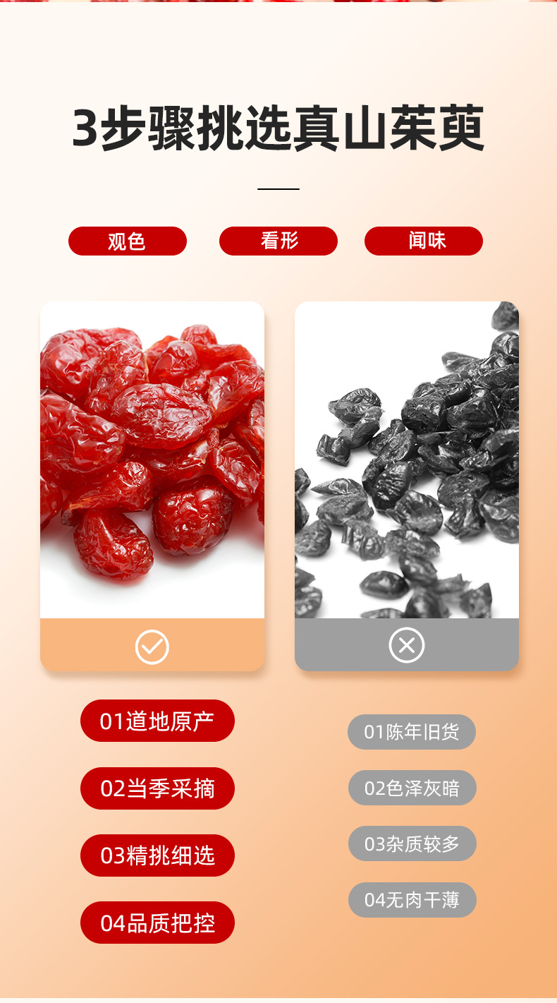 Dried Seedless Cornus Fruit Shan Zhu Yu 100g Jar for Herbal Tea key features