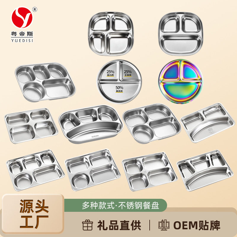 Factory direct supply hot-selling school canteen multi-size split rice plate adult students thick stainless steel plate