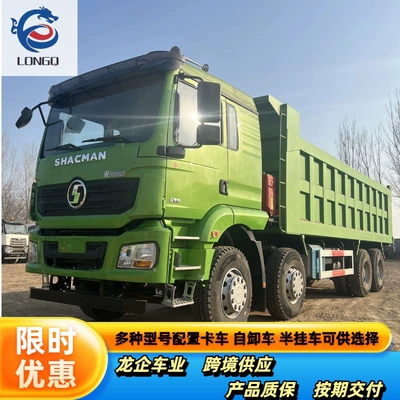 In-stock export of Shaanqi Delong H3000 rear-tipping dump truck, 12-wheel mining ore, soil, sand, and gravel transport tipper truck (Yük maşınları)