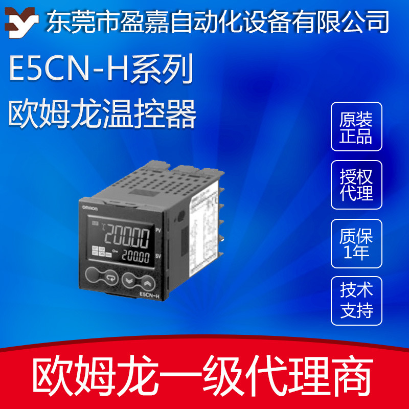 Omron thermostat instrument E5CN-HQ2HH03-FLK/E5CN-HQ2/E5CN-HQ2H03-FLK