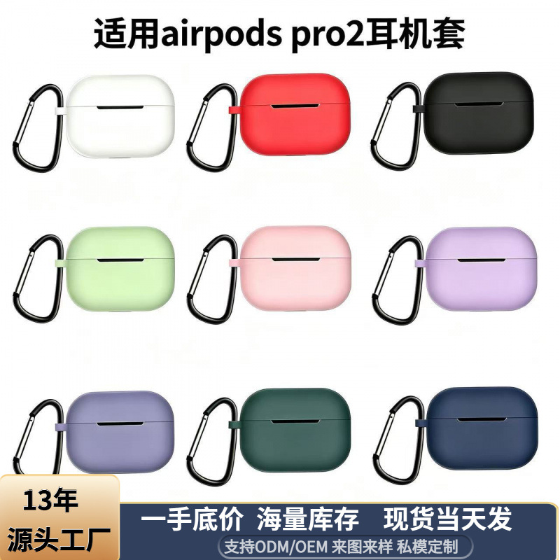 Aplicable a AirPods4 generación Pro3 generación toda la serie de cubierta de silicona universal caja de carga de auriculares caja de auriculares a prueba de caídas