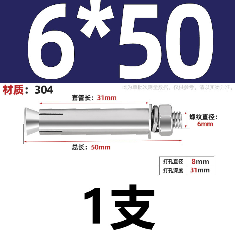 Анкерный болт Jianlong M6*50 сталь 304