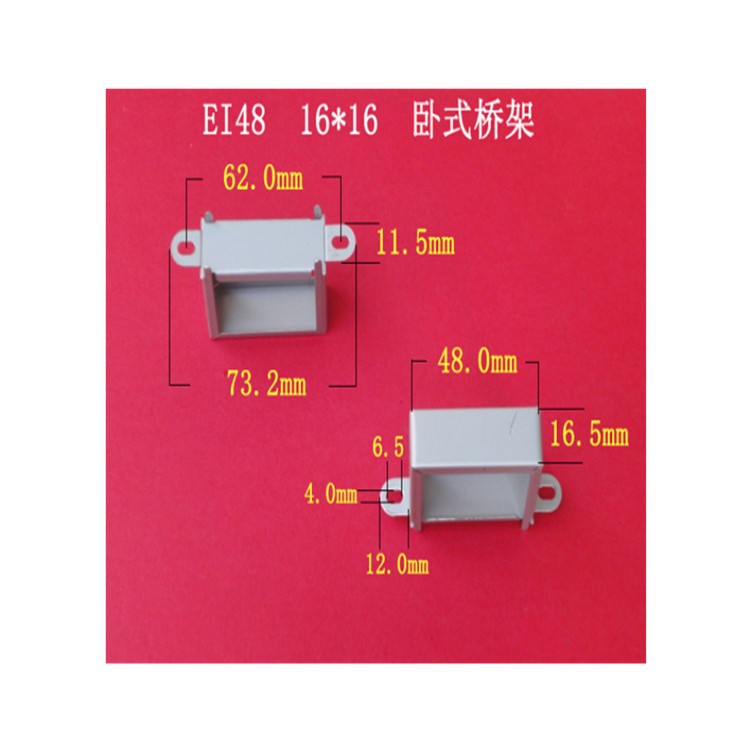 厂家大量供应低频 EI 48  16*16 卧式变压器桥架    包壳  16*16