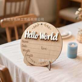 Hello World木质婴儿出生信息牌双面雕刻星星款新生儿拍照纪念牌