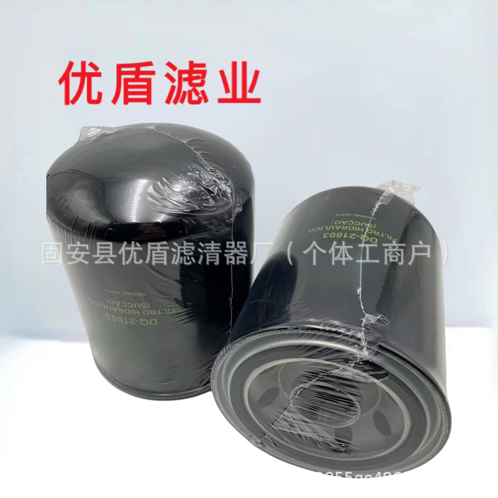 供应工程滤芯机械矿山设备正面吊堆高机机油滤芯滤清器DQ21803