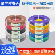 电子线束厂家UL1007电子线PVC电子线LED灯具镀锡线认证号E348531