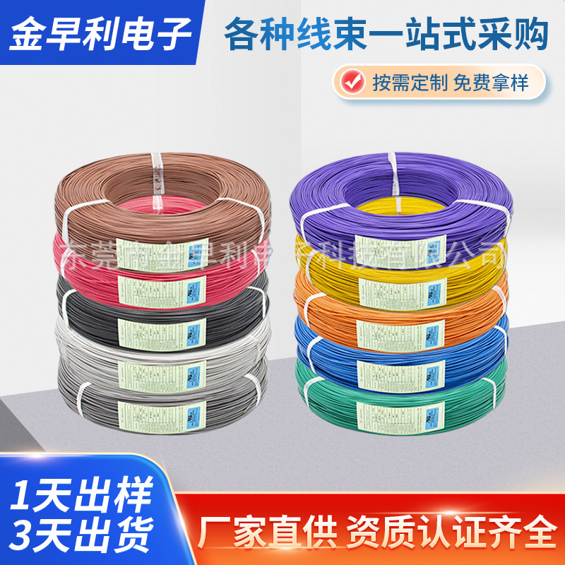 电子线束厂家UL1007电子线PVC电子线LED灯具镀锡线认证号E348531