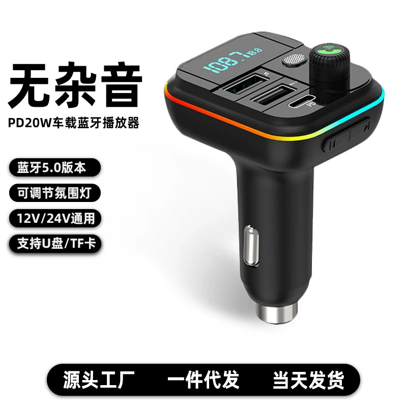Частная модель трансграничного L03 автомобильное зарядное устройство Быстрая зарядка Автомобильная сигарета Bluetooth MP3 Play Цифровой PD автомобильная зарядка Быстрая зарядка партия