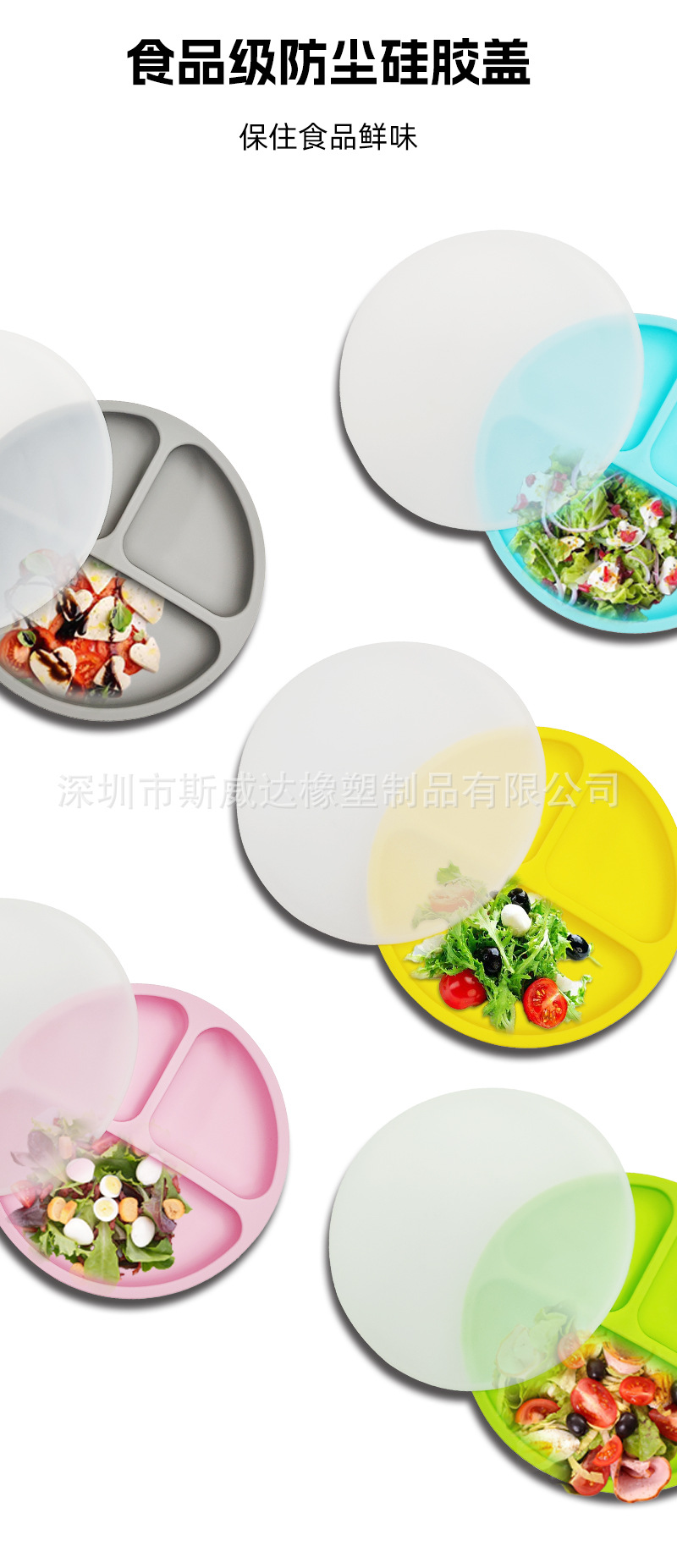 吸盘餐盘详情_03