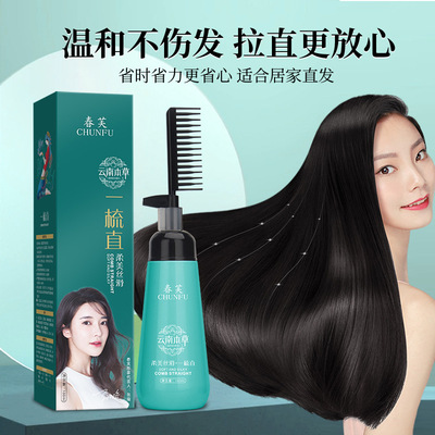 Straight hair cream A comb straight Free clip Softener Perm water Hot plasma Supple