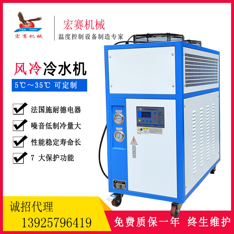 工业风冷水式制冷机3匹3p3HP冷水机循环水冷却器塑胶冷却水厂家