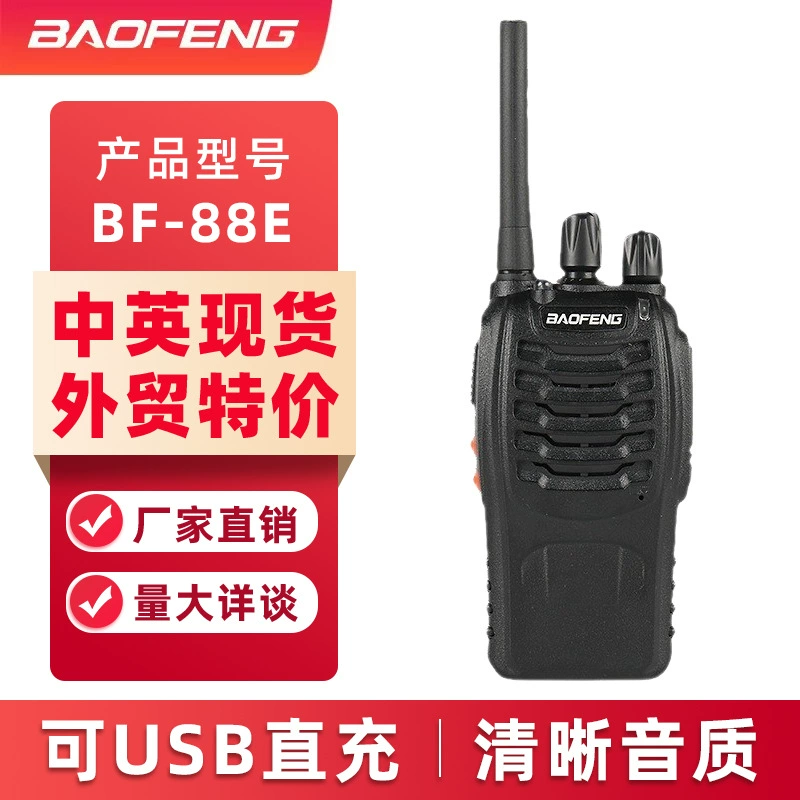 Baofeng новая BF-88E рация