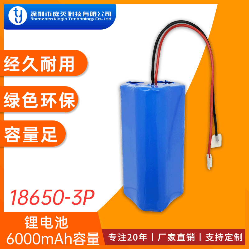 Factory Direct Supply 18650 Lithium Battery Pack 3.7V 6000Mah Camera Electric Toy Rechargeable Lithium Battery Pack