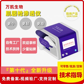 仪器导入原液;冻干粉;美容代理加盟