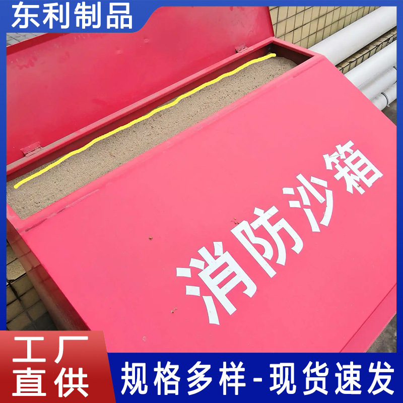 不锈钢消防沙箱加油站化工厂油库厂房防火防汛消防器材消防黄沙箱