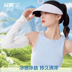 冠輝夏季新款防曬防紫外線護袖騎車護手冰絲一體輕薄女士彈性大軟