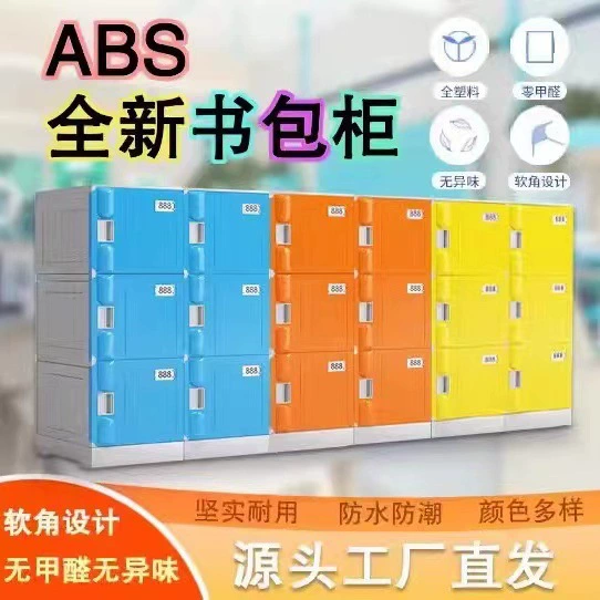 Шкаф для хранения рюкзаков в классе, для учащихся начальной и средней школы, детского сада, пластиковый шкаф для документов из АБС-пластика