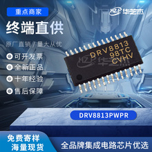 DRV8813PWPR ˿ӡDRV8813 ��װHTSSOP28 ��������� ԭװ