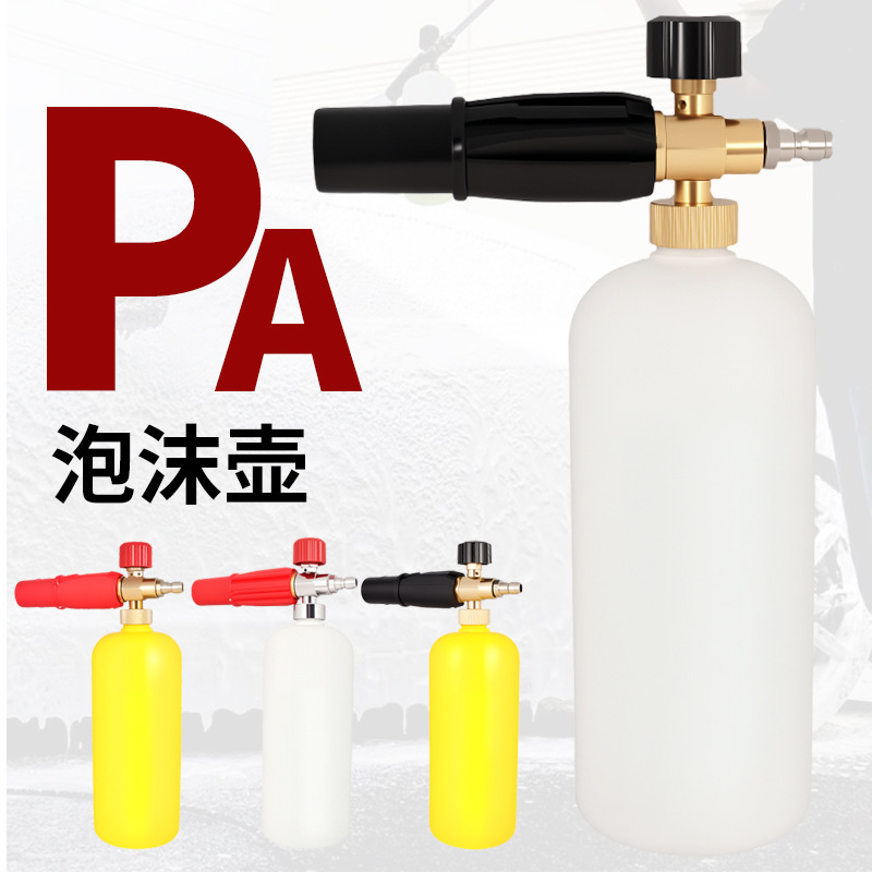 厂家直销高压清洗机泡沫喷壶PA可调节家用商用可调节台州专业喷壶
